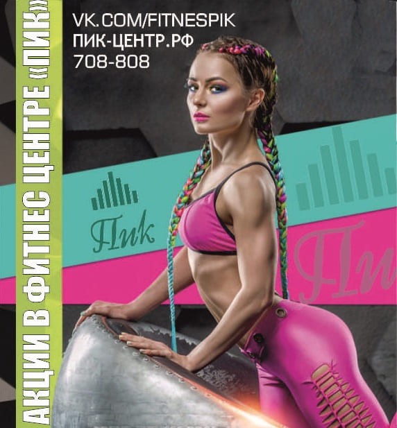 Фитнес центр в Рязани - какой выбрать